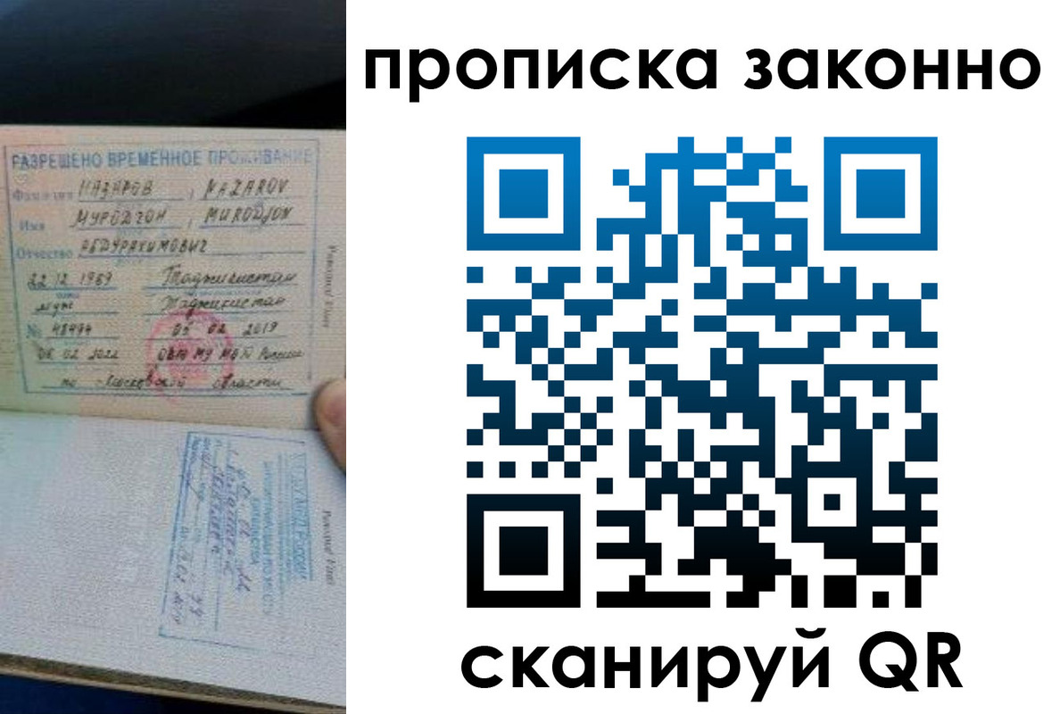 временная регистрация в Шатуре