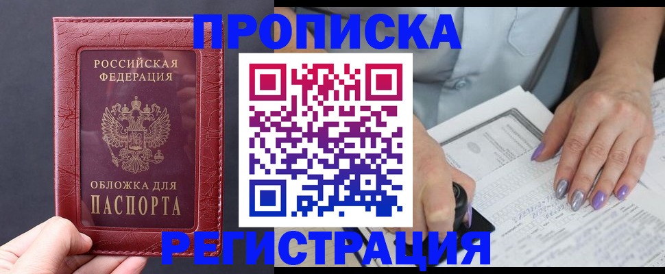 временная регистрация для всех в Шатуре