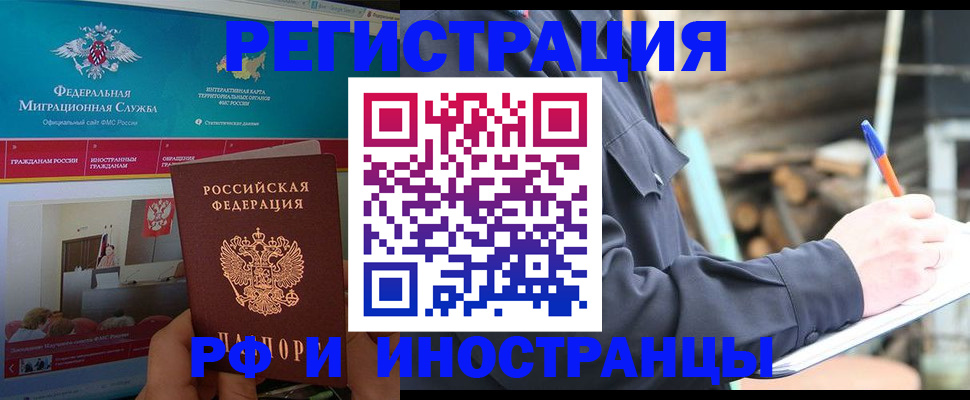 временная регистрация поиск в Шатуре