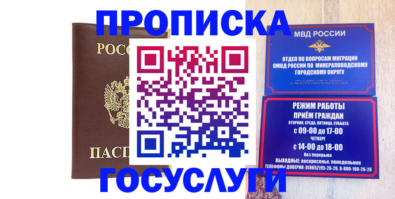 миграционный учет в Шатуре