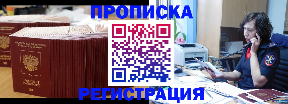 временная регистрация гарантия в Шатуре