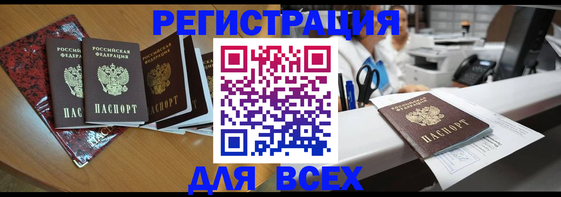 временная прописка в Шатуре